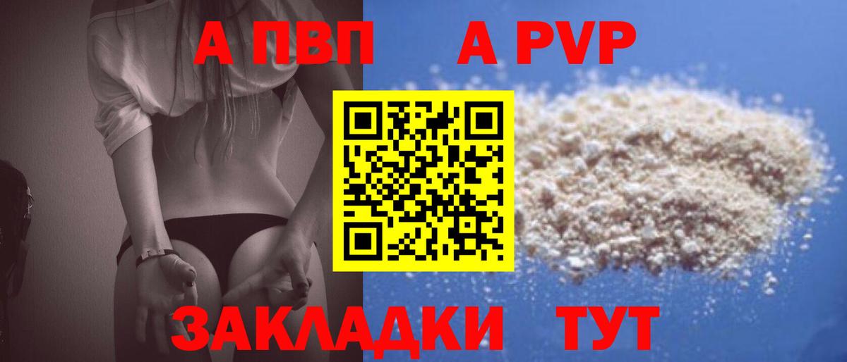 Alfa_PVP мука Кудрово