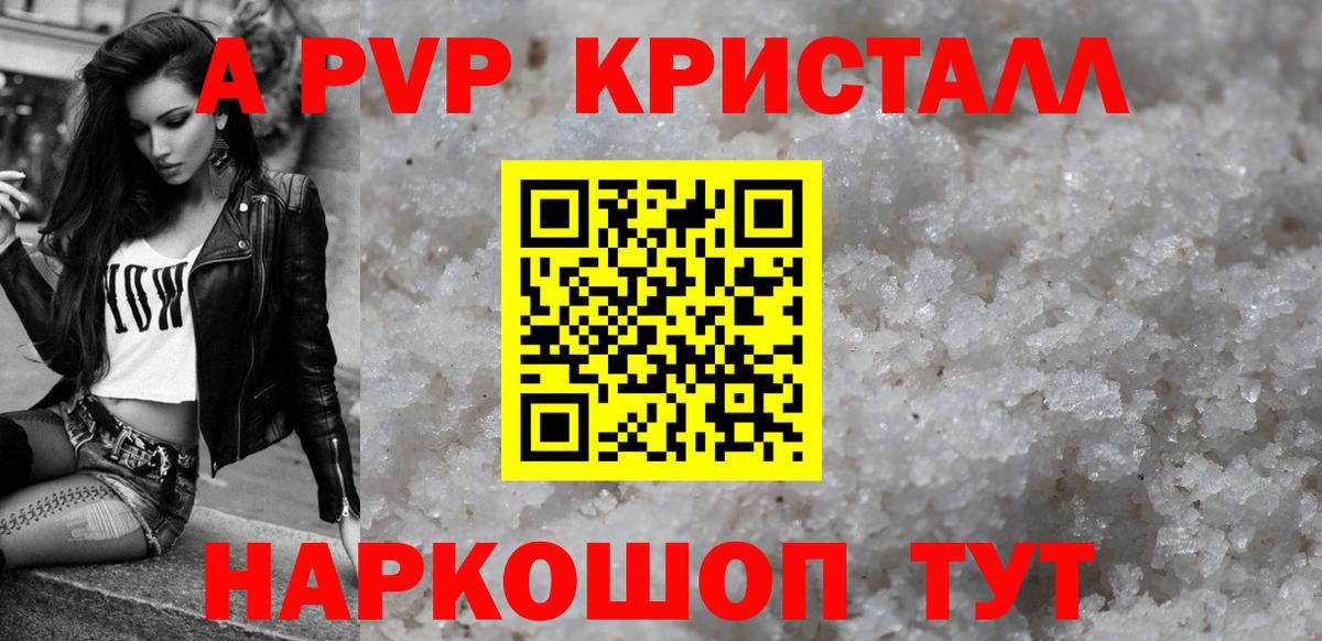 Кудрово  Alfa_PVP СК  A PVP  A-PVP VHQ  Вход с VPN 