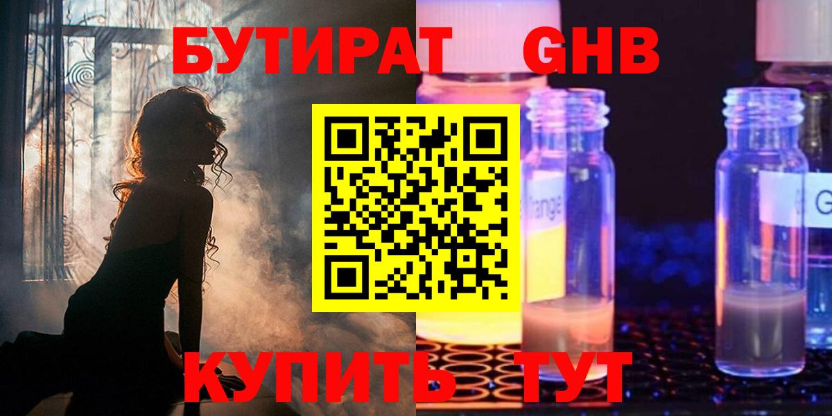 Кудрово  БУТИРАТ оксана  БУТИРАТ  Вход с VPN 