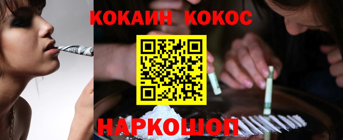 Кудрово  COCAIN FishScale  Кокаин 97%  Вход с VPN 