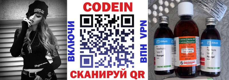 Кодеиновый сироп Lean Purple Drank  ссылка на мегу ССЫЛКА  Кудрово  наркота 
