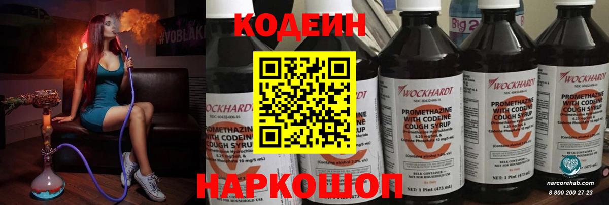 Кудрово  Кодеиновый сироп Lean напиток Lean (лин)  Вход с VPN 