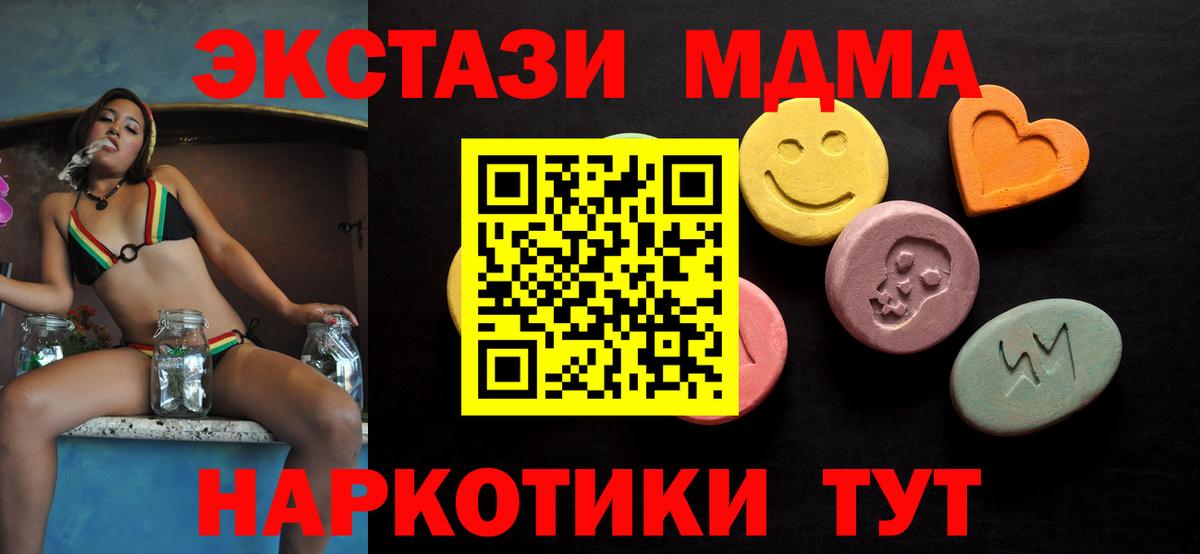 ГАШИШ  Alpha PVP СОЛЬ кристаллы  Магазин наркотиков  Кудрово  Вход с VPN  Героин  Канабис  Меф МЯУ МЯУ кристаллы 