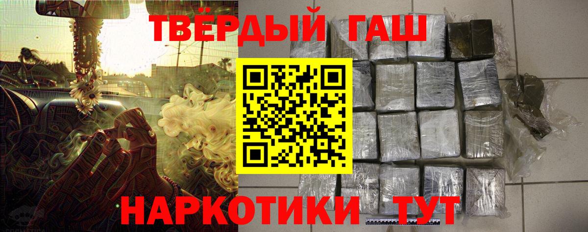 ГАШИШ Premium  ГАШИШ  ГАШ AMNESIA HAZE  Кудрово  Вход с VPN 