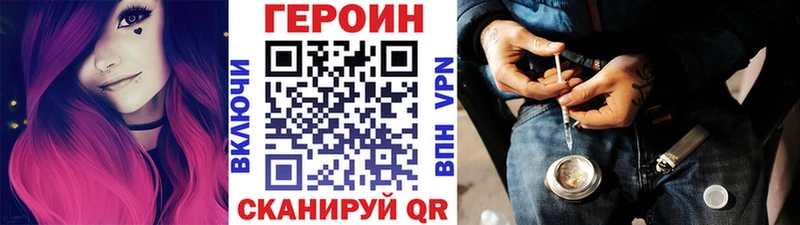 Героин VHQ  Кудрово 