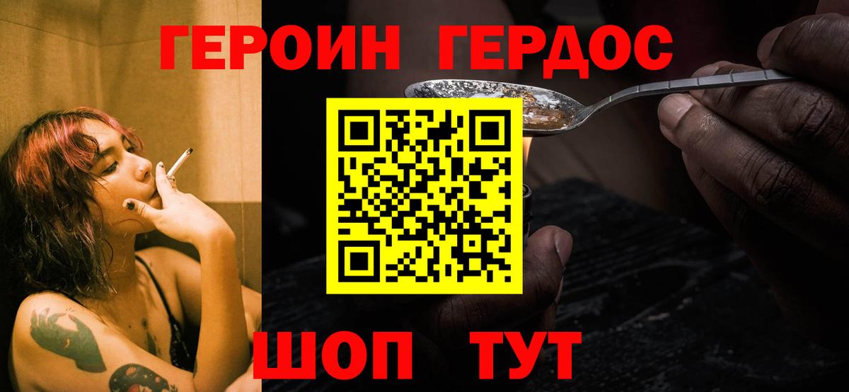 Кудрово  ГЕРОИН герыч  Вход с VPN 