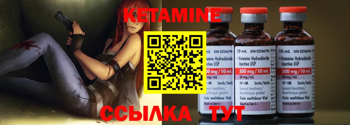 Кетамин ketamine  КЕТАМИН VHQ  Вход с VPN  ссылка на мегу сайт  Кудрово 