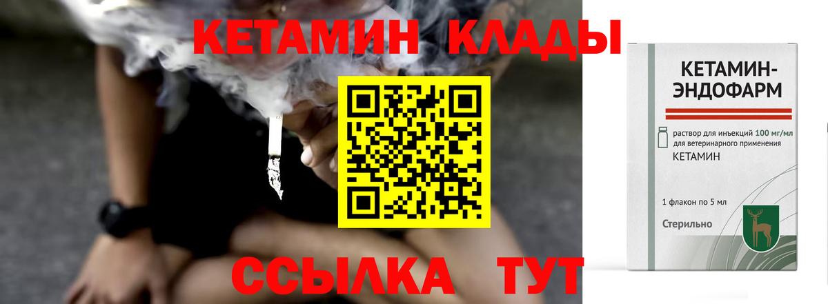 Кетамин ketamine Кудрово