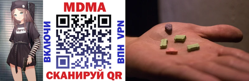 где купить наркотик  mega ССЫЛКА  MDMA VHQ  Кудрово 