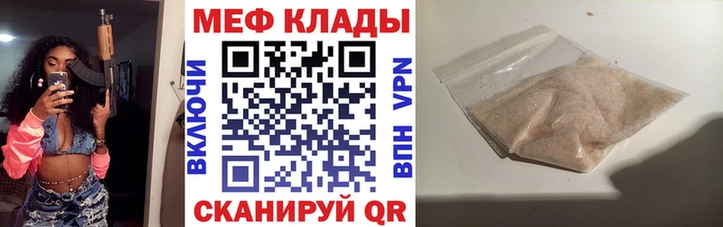 Мефедрон VHQ  Кудрово 