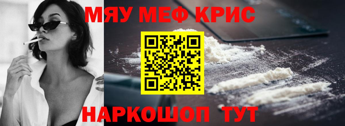 Мефедрон мяу мяу  Вход с VPN  ссылка на мегу как войти  Кудрово  Мефедрон  МЕФ мука  Мефедрон 