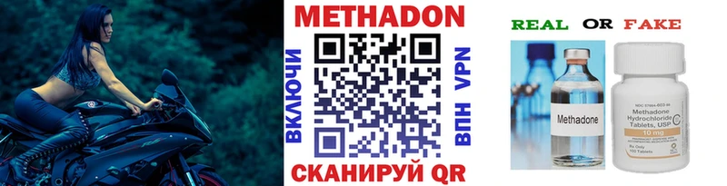 Метадон methadone  Кудрово 