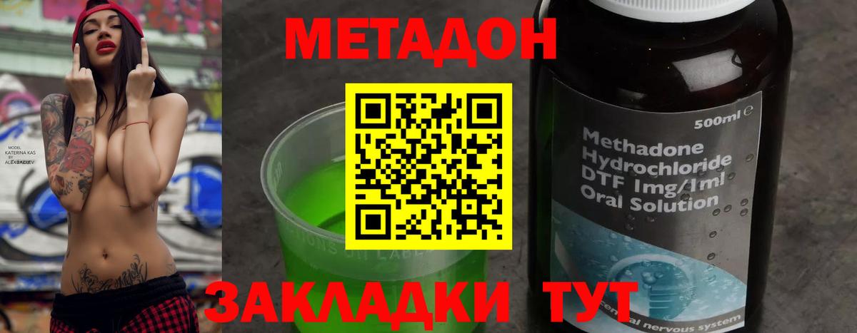 Метадон кристалл  МЕТАДОН белоснежный  Вход с VPN  Кудрово 