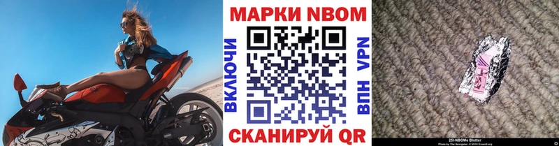 Марки NBOMe 1,5мг Кудрово