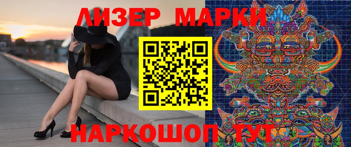 Марки NBOMe 1,5мг  Вход с VPN  Кудрово  Марки NBOMe 1,5мг 