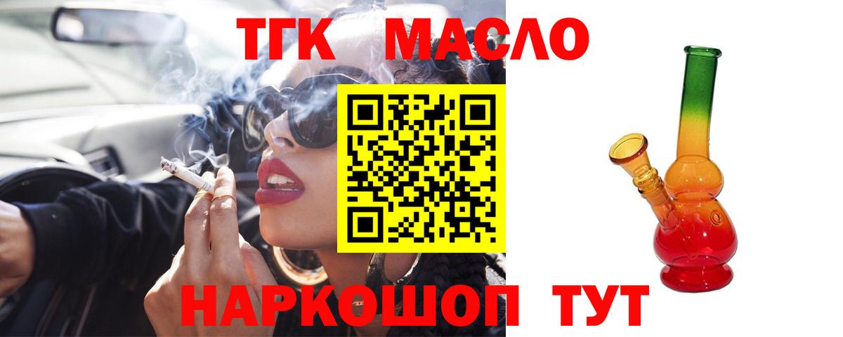 ТГК жижа Кудрово
