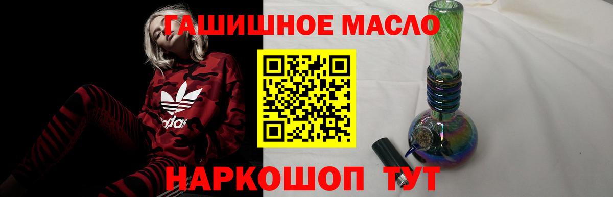 ТГК THC oil  Вход с VPN  Кудрово  Дистиллят ТГК вейп 